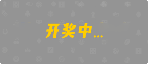 加拿大西28,杀组,碧落算法,加拿大28,预测,在线,加拿大PC结果,加拿大28开奖结果,加拿大2.8在线,PC结果查询,组合